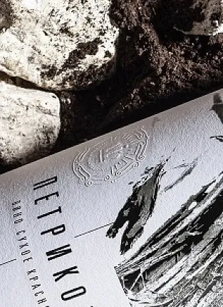 Русский юг с северным характером. Дегустация вин «Шумринка» в Мытищах