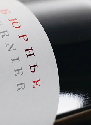 Винодельня Бюрнье. Подлиность и совершенство. Дегустация на проспекте Мира